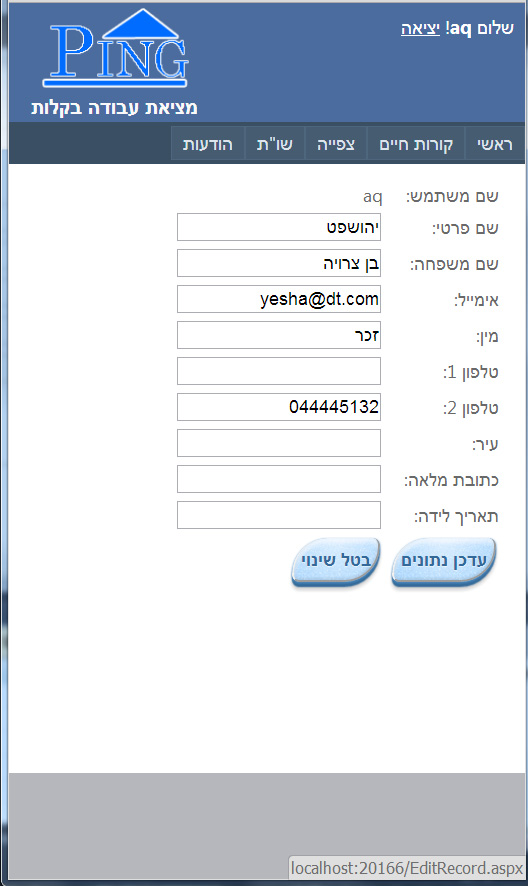 PingJobs