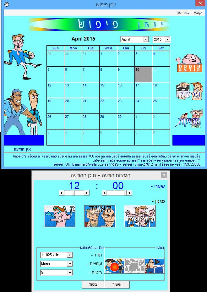 Piposh Calendar